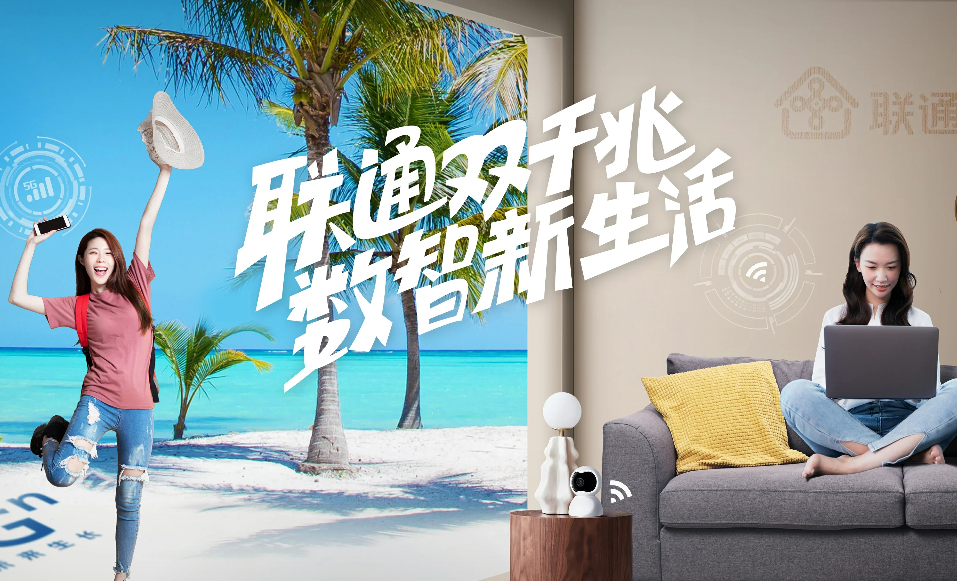 吉林中国联通